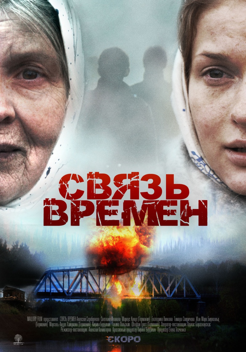 Связь